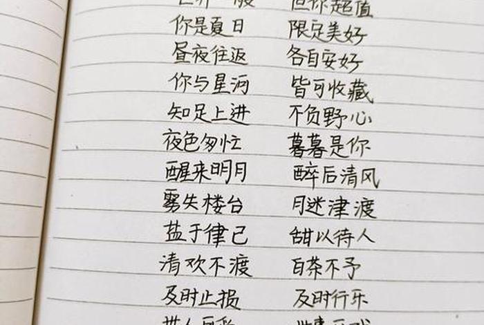生活很暖很治愈的短句、生活很暖很治愈的短句八字