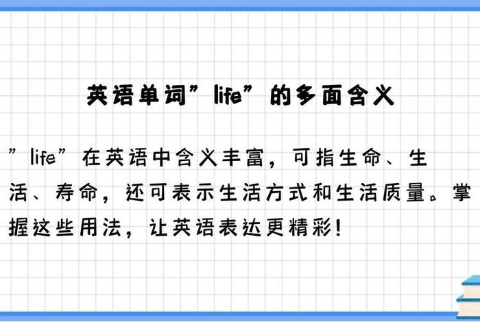 喜欢现在的生活吗用英语怎么说，喜欢现在的生活英文