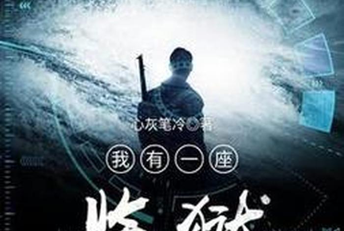 牢狱生活的玄幻小说(关于监狱类小说) 牢狱生活的玄幻小说(关于监狱类小说)