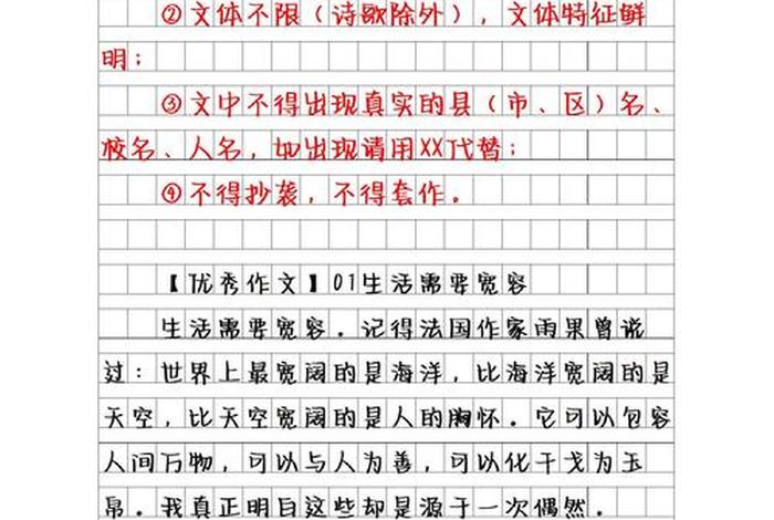 生活不需要华丽的外衣 生活不需要华丽的外衣作文 生活不需要华丽的外衣 生活不需要华丽的外衣作文