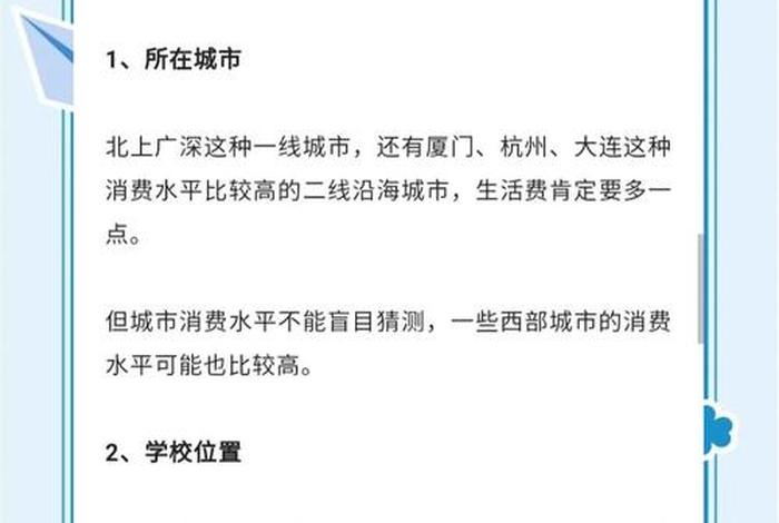 读大学生活费怎么来的,大学生活费怎么花 读大学生活费怎么来的,大学生活费怎么花