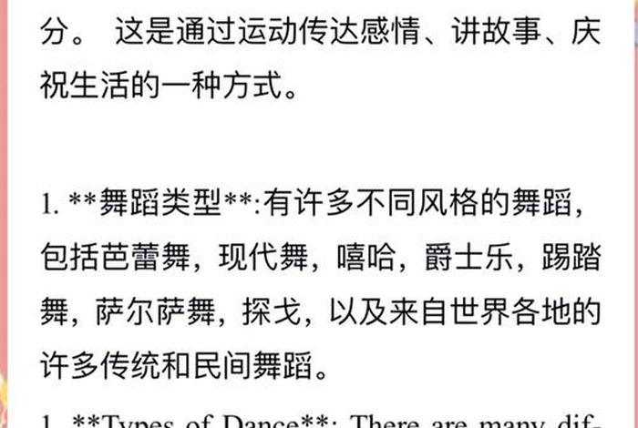 幸福生活英语版舞蹈 - 幸福生活的舞蹈