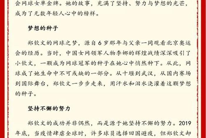 郑钦文谈如何平衡工作和生活,如何平衡工作和生活的文章 郑钦文谈如何平衡工作和生活,如何平衡工作和生活的文章