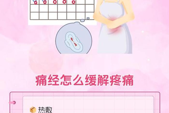 有男朋友痛经会改善吗 - 有男朋友了痛经会好吗 有男朋友痛经会改善吗 - 有男朋友了痛经会好吗