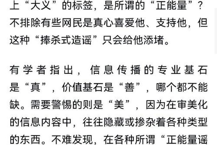 生活谣言的例子 - 生活谣言的例子100字