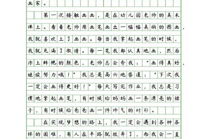 生活与梦想作文；生活与梦想作文议论文高中