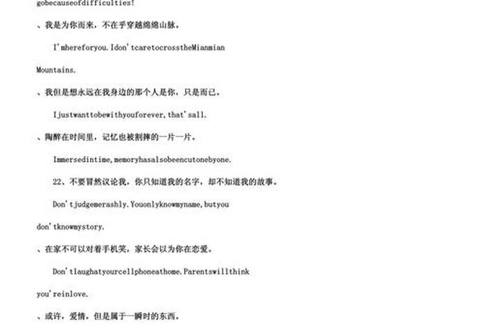 热爱生活的英文短句，热爱生活的优美句子英文翻译