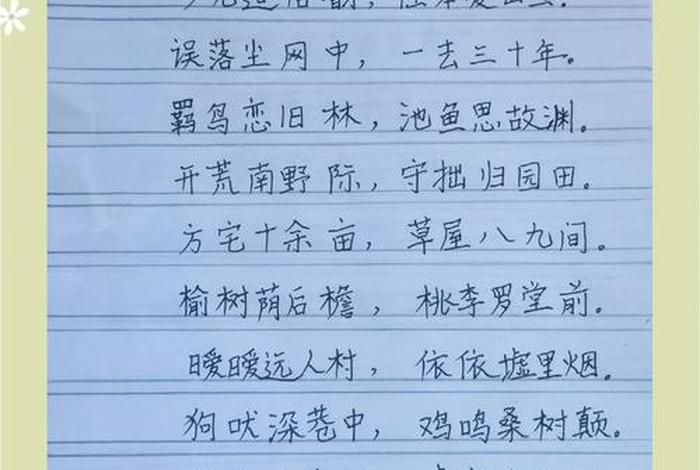 田园生活诗句古诗、田园生活 诗词