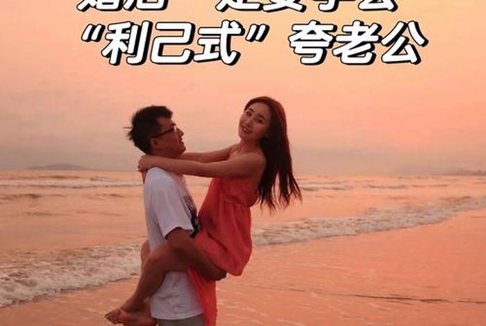 如何过好夫妻之间的生活（怎样过好夫妻俩的日子）