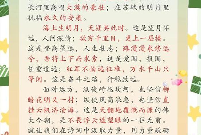生活中的诗意是不是只有远方作文;生活里边不是只有诗和远方还有一草一木是什么意思 生活中的诗意是不是只有远方作文;生活里边不是只有诗和远方还有一草一木是什么意思