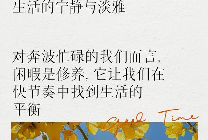 享受生活的人叫什么、享受生活享受人生的说说 享受生活的人叫什么、享受生活享受人生的说说