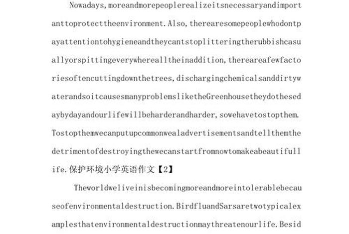 生活环境英语作文、生活环境英语作文怎么写 生活环境英语作文、生活环境英语作文怎么写