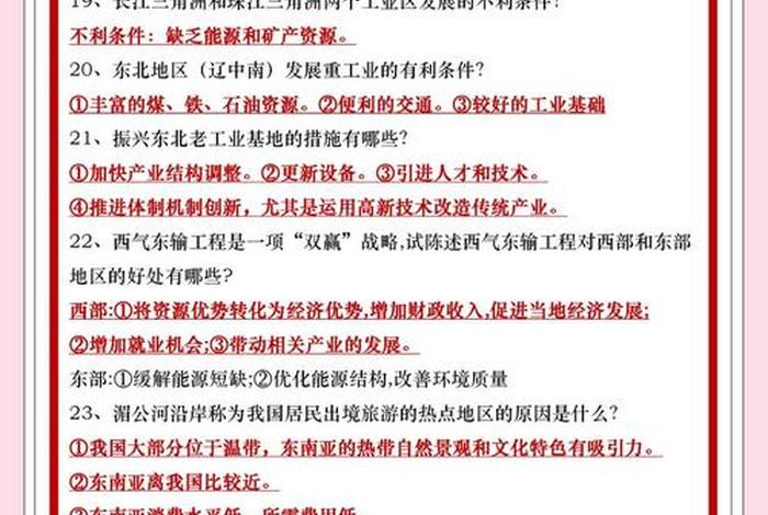 初二的生地会考因身体原因没有参怎么办；初二生地会考可以补考吗