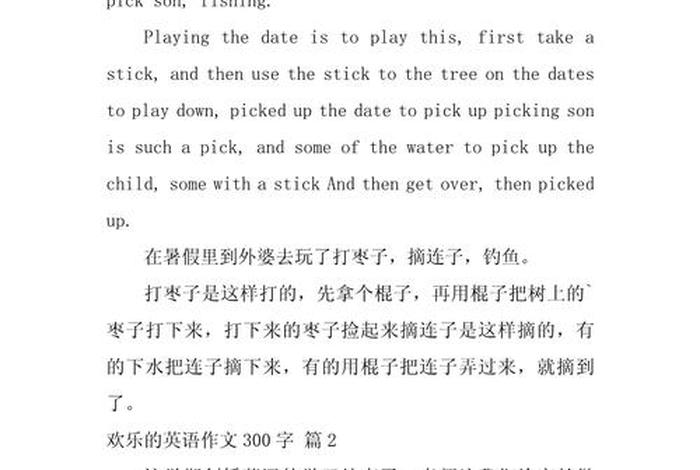 幸福快乐的生活英语 - 幸福快乐的生活英语作文