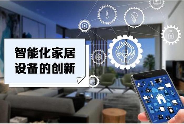 智能家居生活一家三口 - 三室一厅智能家居方案