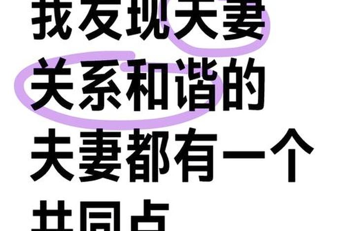 如何夫妻生活打通经络 - 夫妻生活怎样经营 如何夫妻生活打通经络 - 夫妻生活怎样经营