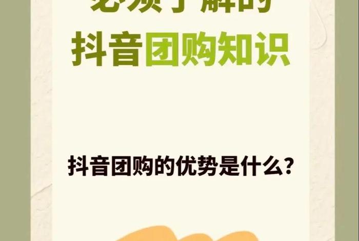 抖音本地生活服务平台、抖音本地生活服务平台是什么 抖音本地生活服务平台、抖音本地生活服务平台是什么