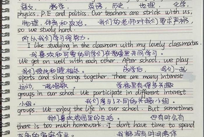 学校生活的英文句子；学校生活英语50词