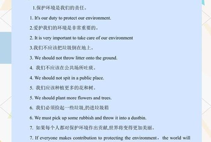 生活环境英语短语(生活环境的英文单词怎么写) 生活环境英语短语(生活环境的英文单词怎么写)