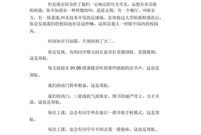 梦想与成长演讲稿、梦想和成长