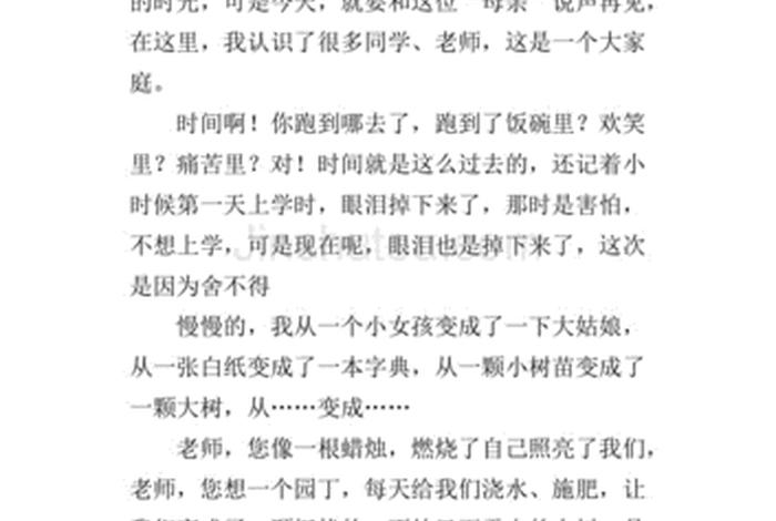 难忘小学生活作文开头结尾优美句子 难忘小学生活开头结尾摘抄大全
