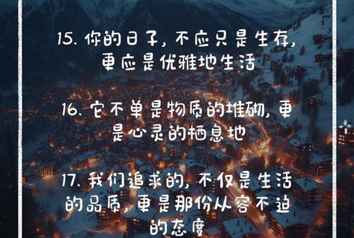 有品质的生活文案怎么写;有品质的生活文案怎么写吸引人 有品质的生活文案怎么写;有品质的生活文案怎么写吸引人