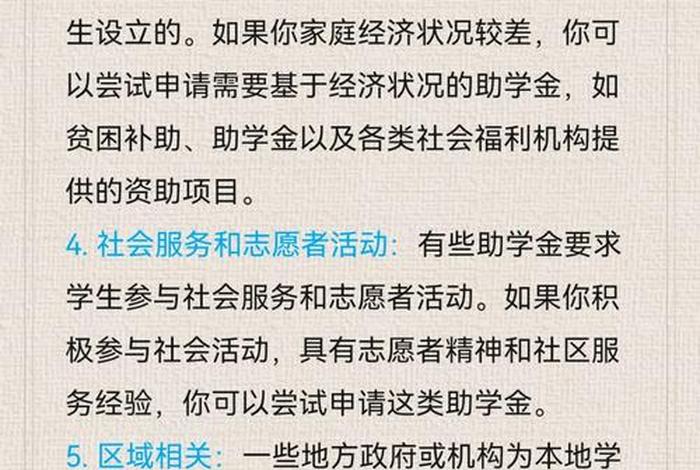 大学生活委员可以考选调生吗 - 大学生活委员可以申请助学金吗