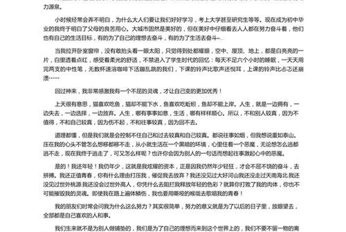 生活道理作文500字左右;生活道理的作文500字 生活道理作文500字左右;生活道理的作文500字