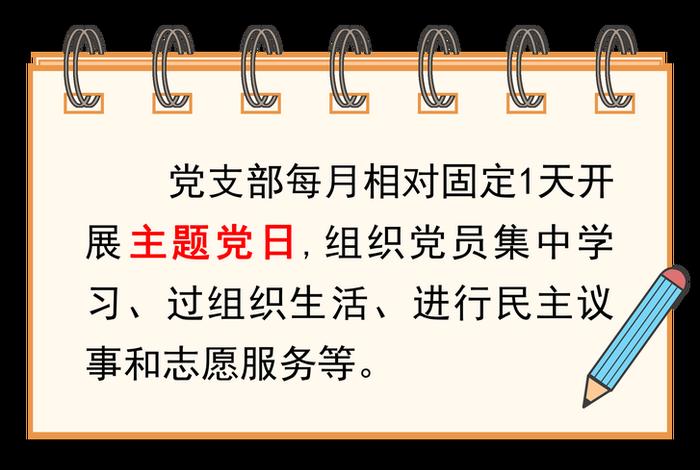 严格组织生活加强党员教育管理,严格党的组织生活增强党内生活的什么健全党内生活制度 严格组织生活加强党员教育管理,严格党的组织生活增强党内生活的什么健全党内生活制度