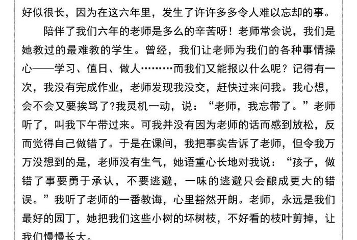 六年的小学生活结束了感慨 6年的小学生活即将结束写一篇作文 六年的小学生活结束了感慨 6年的小学生活即将结束写一篇作文