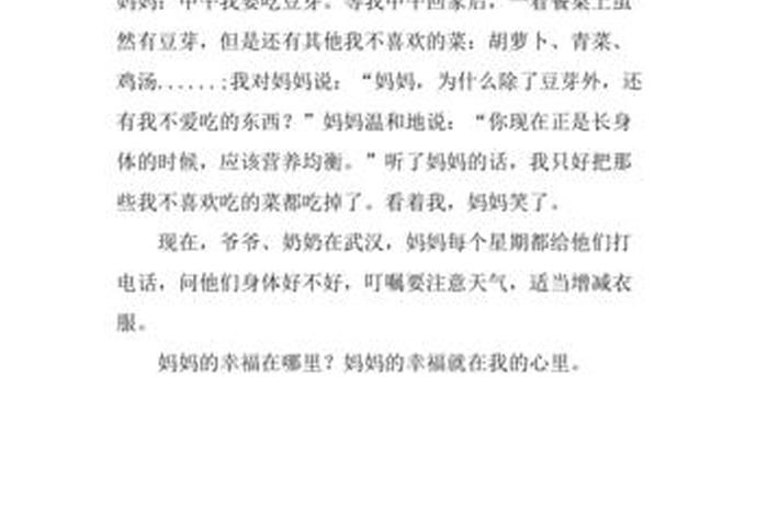 妈妈的幸福生活视频 妈妈的幸福短篇