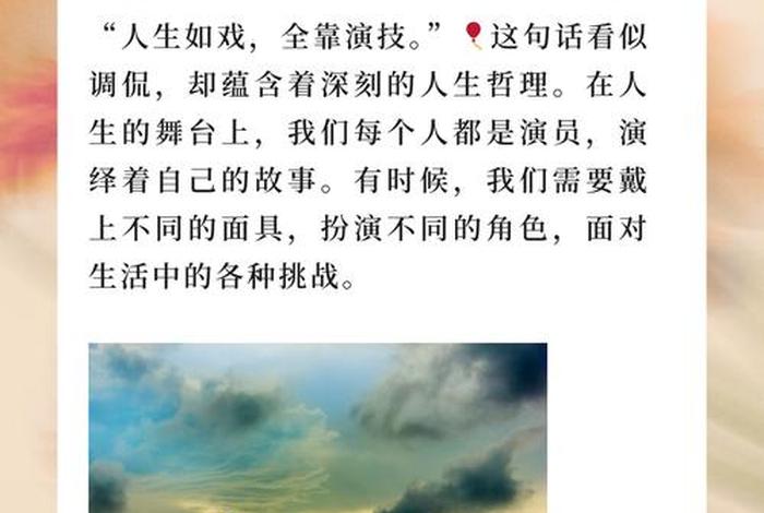 人活一世的正能量句子、人活一世文案 人活一世的正能量句子、人活一世文案