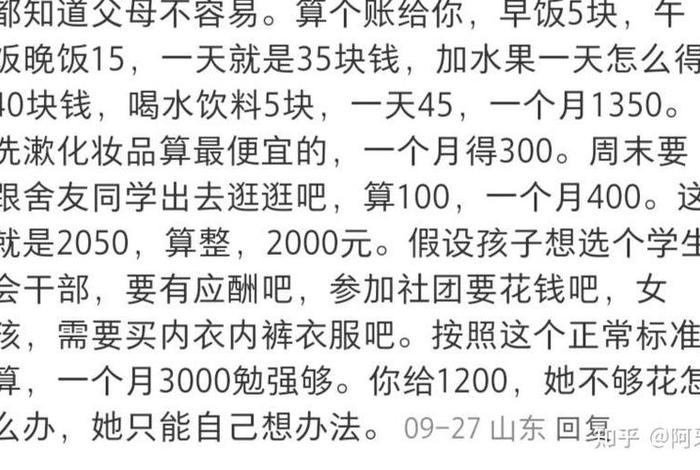 600生活费够吗 600元生活费怎么过一个月 600生活费够吗 600元生活费怎么过一个月