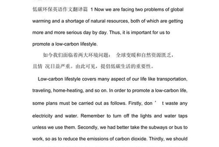 生活环境英语句子带翻译（生活环境英语句子带翻译怎么写）