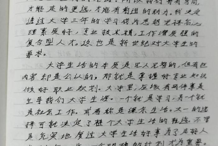 大学生活是什么样的照片;大学生活是什么样的照片作文 大学生活是什么样的照片;大学生活是什么样的照片作文