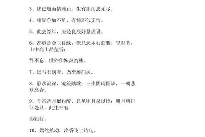 生活充满诗意诗句，生活充满诗意下一句