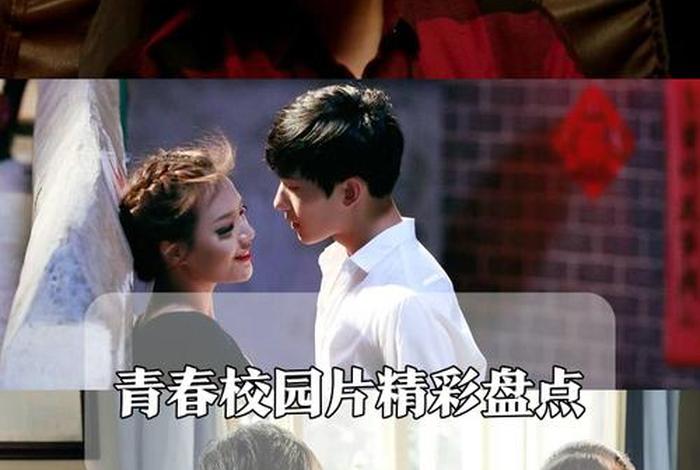 校园生活电影免费(校园生活剧情) 校园生活电影免费(校园生活剧情)