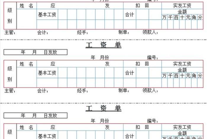 生活记账表格制作；生活记账表格模板手写