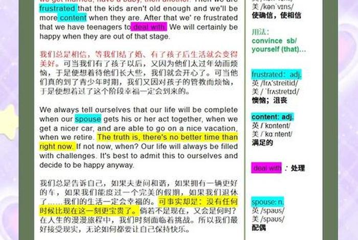 幸福生活翻译英文 幸福生活翻译成英语