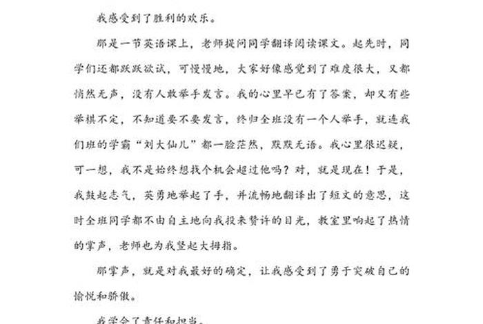 初二的生活作文550字 - 初二生活500字 初二的生活作文550字 - 初二生活500字
