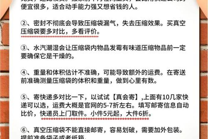 生活好帮手压缩袋 压缩袋使用视频教程