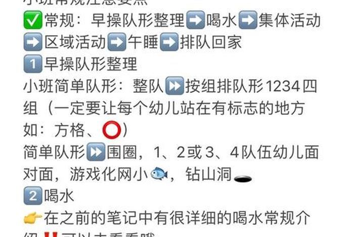 小班生活常规管理五个小妙招;小班生活管理的原则有哪些 小班生活常规管理五个小妙招;小班生活管理的原则有哪些