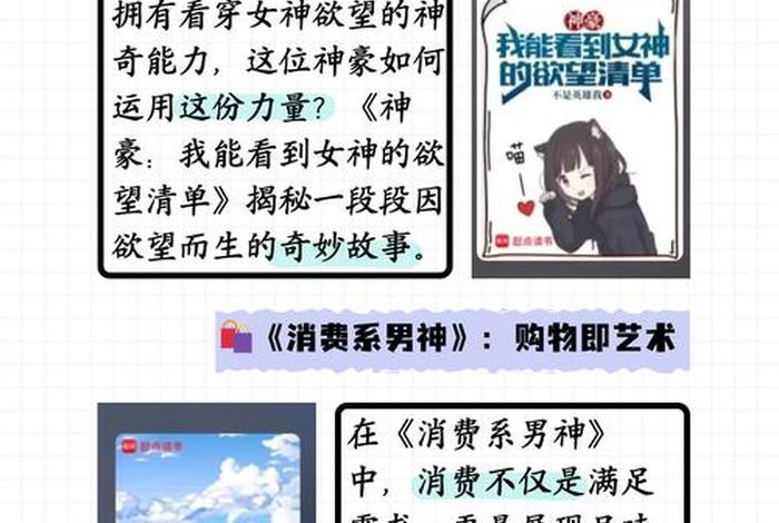 生活系神豪笔趣阁在线阅读 生活系神豪全文免费阅读