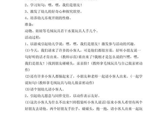 大班生活目标与内容 - 大班生活目标与内容怎么写