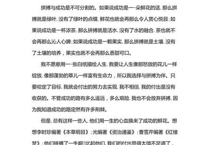 初二的生活作文8篇 - 初二的生活作文8篇600字 初二的生活作文8篇 - 初二的生活作文8篇600字