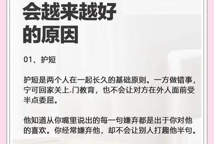 夫妻生活怎样做才能感情越来越好；夫妻生活怎样做才能感情越来越好一点