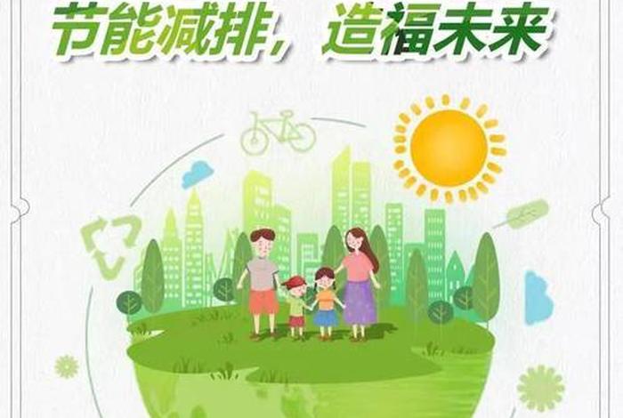 绿色生活低碳环保英语；绿色低碳生活方式英语