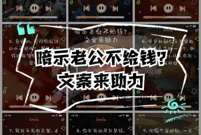 老公不给生活费文案 - 老公不给生活费文案搞笑