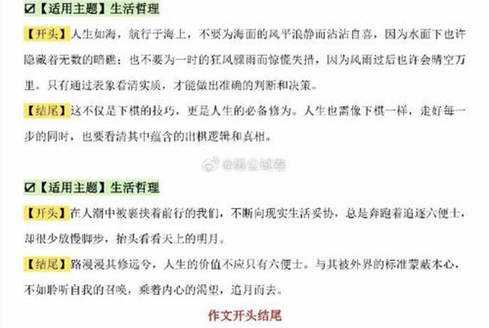 发现生活中的美好开头结尾 发现生活中的美好开头结尾摘抄