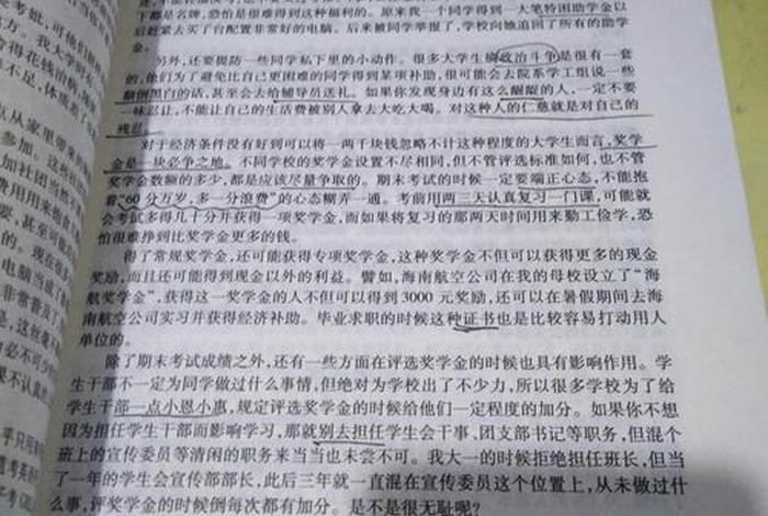 读大学究竟读什么 读大学究竟读什么TXT